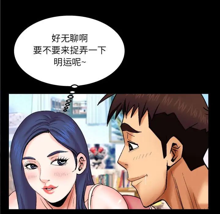 与婶婶的秘密第20话