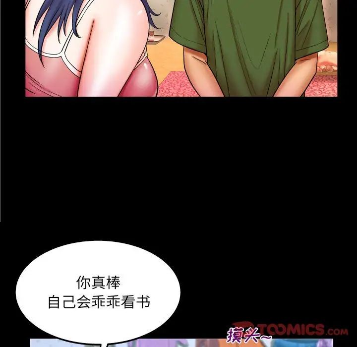 與嬸嬸的秘密第20話