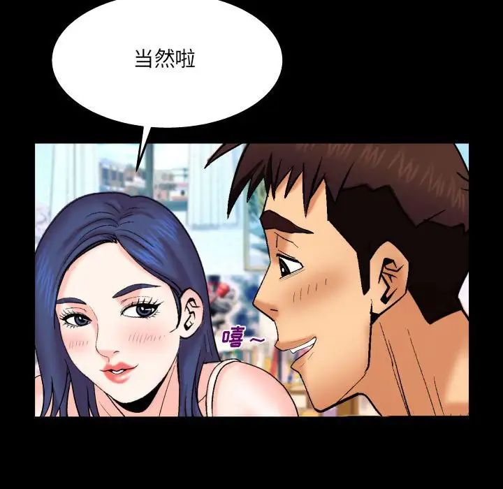 與嬸嬸的秘密第20話