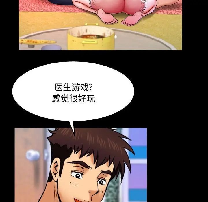 與嬸嬸的秘密第20話