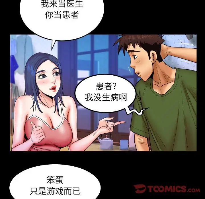 與嬸嬸的秘密第20話
