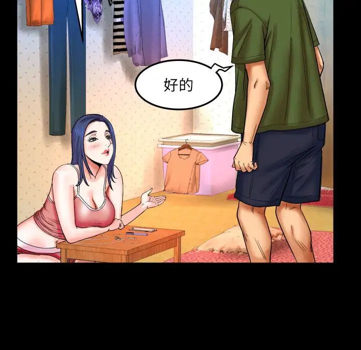 與嬸嬸的秘密第20話