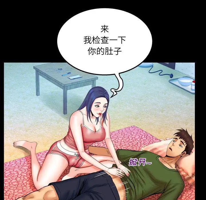 与婶婶的秘密第20话