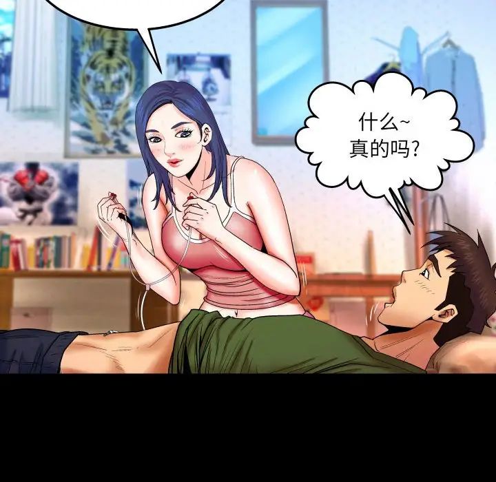 與嬸嬸的秘密第20話