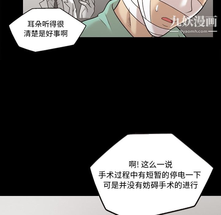 她的心声第15话