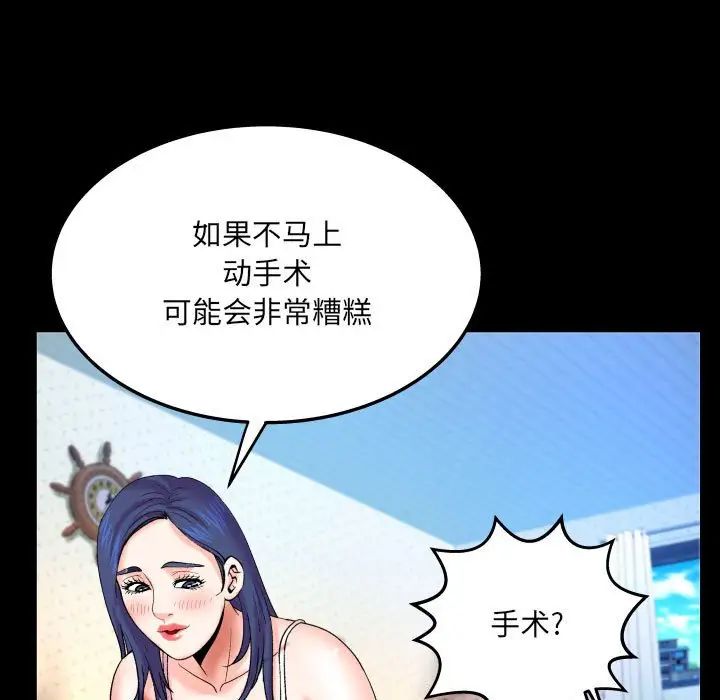 與嬸嬸的秘密第20話