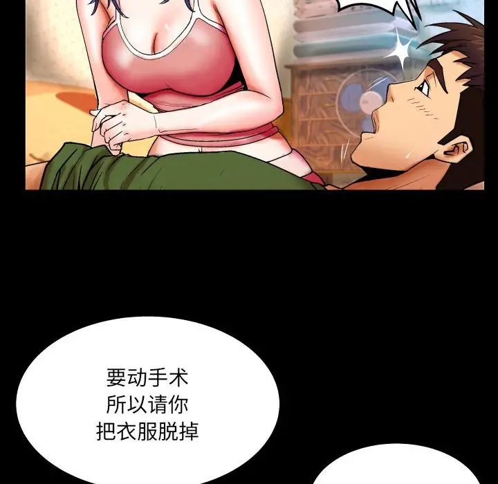 與嬸嬸的秘密第20話