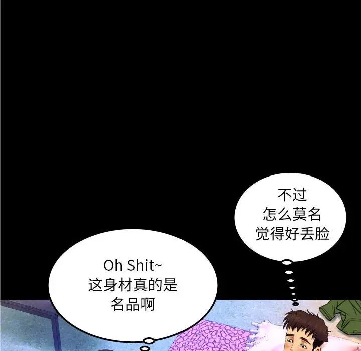 與嬸嬸的秘密第20話