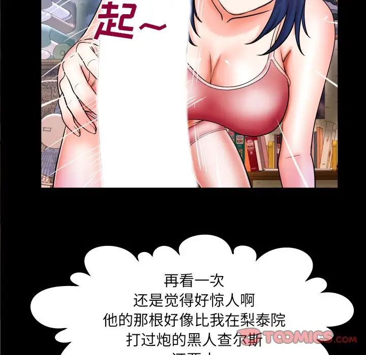 與嬸嬸的秘密第20話