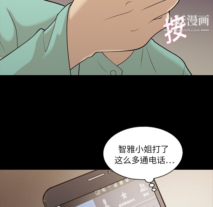 她的心声第15话