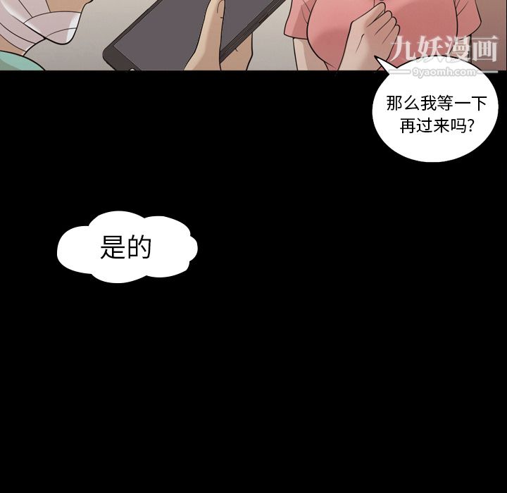 她的心声第15话