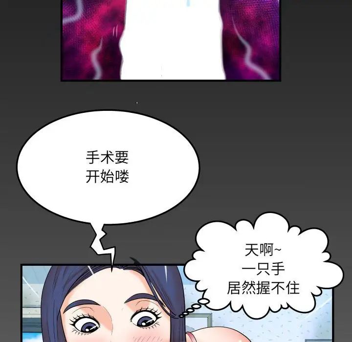 與嬸嬸的秘密第20話