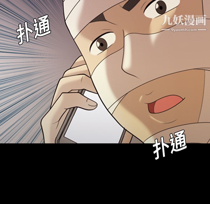 她的心声第15话
