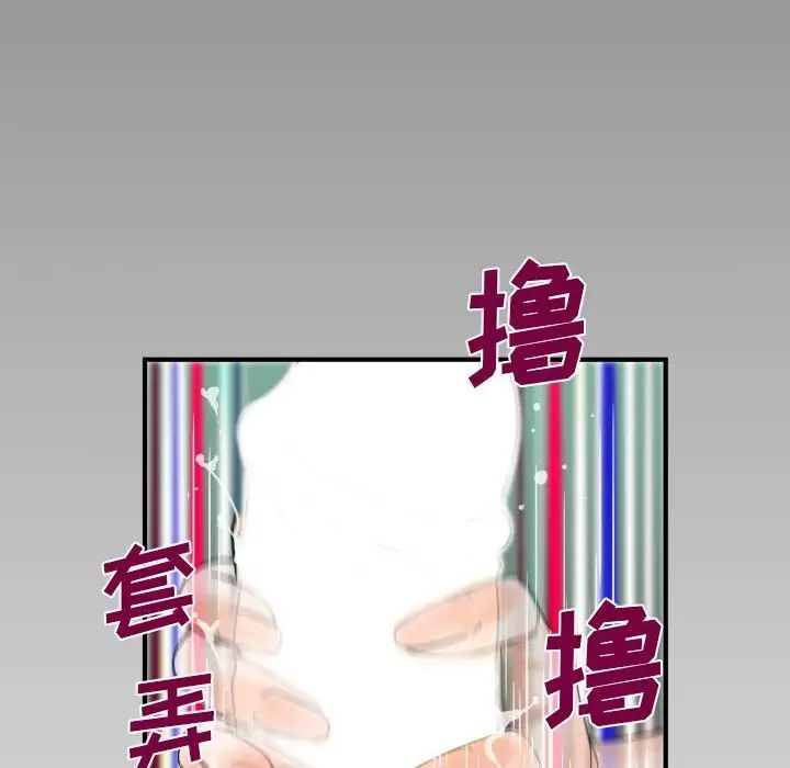 與嬸嬸的秘密第20話