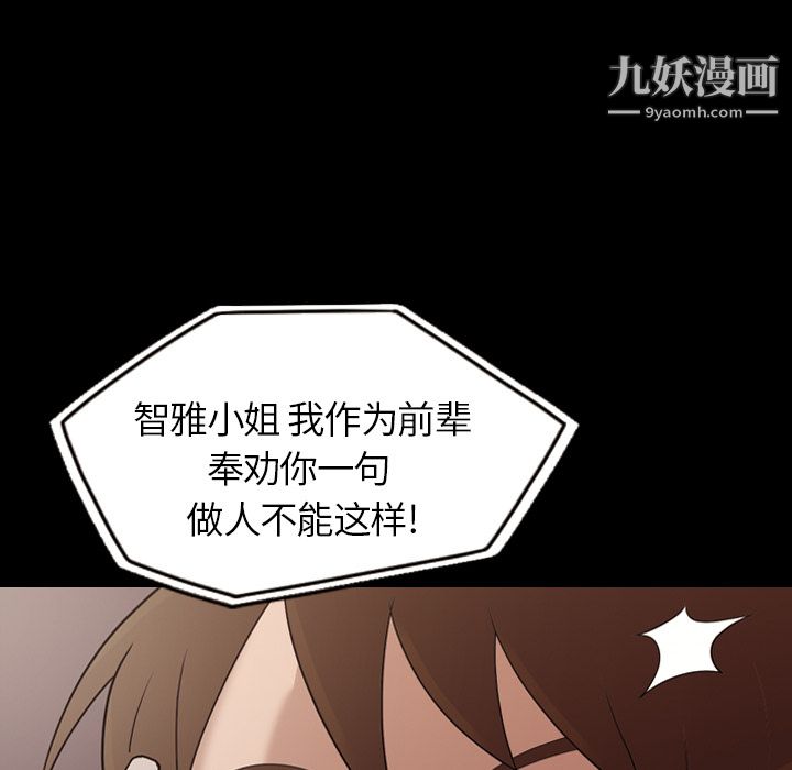 她的心声第15话
