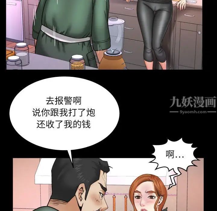 與嬸嬸的秘密第21話