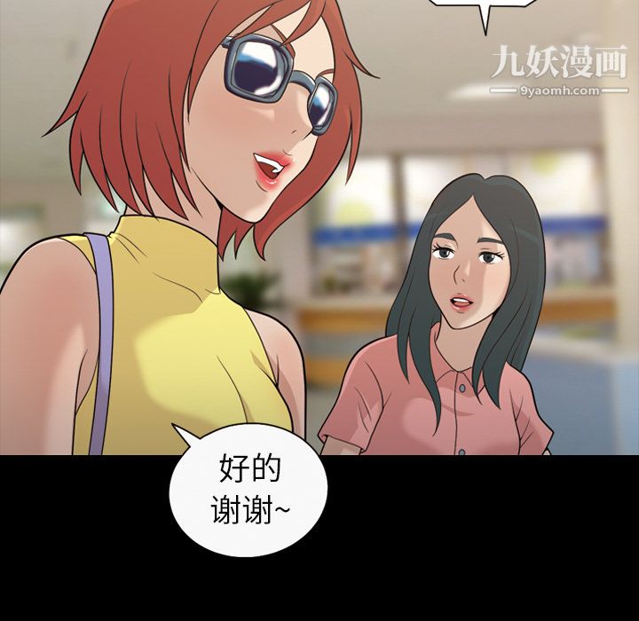 她的心声第16话