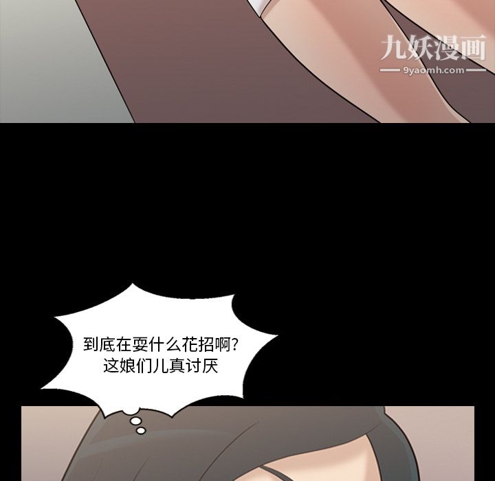 她的心聲第16話