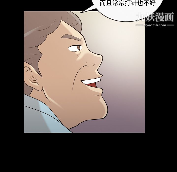 她的心聲第16話