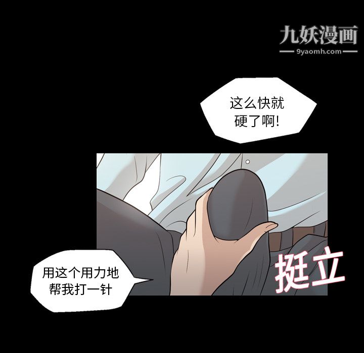 她的心聲第16話