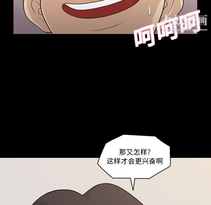 她的心声第16话
