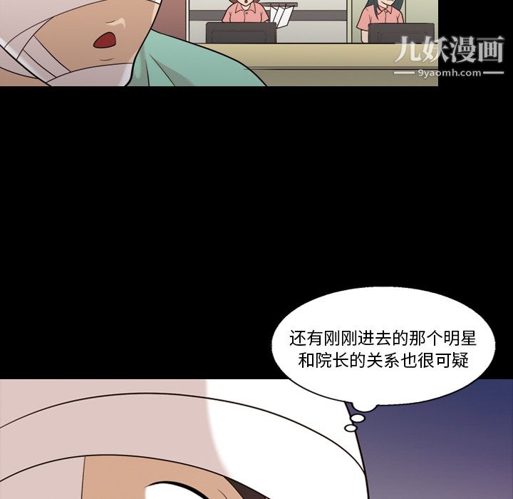 她的心声第16话
