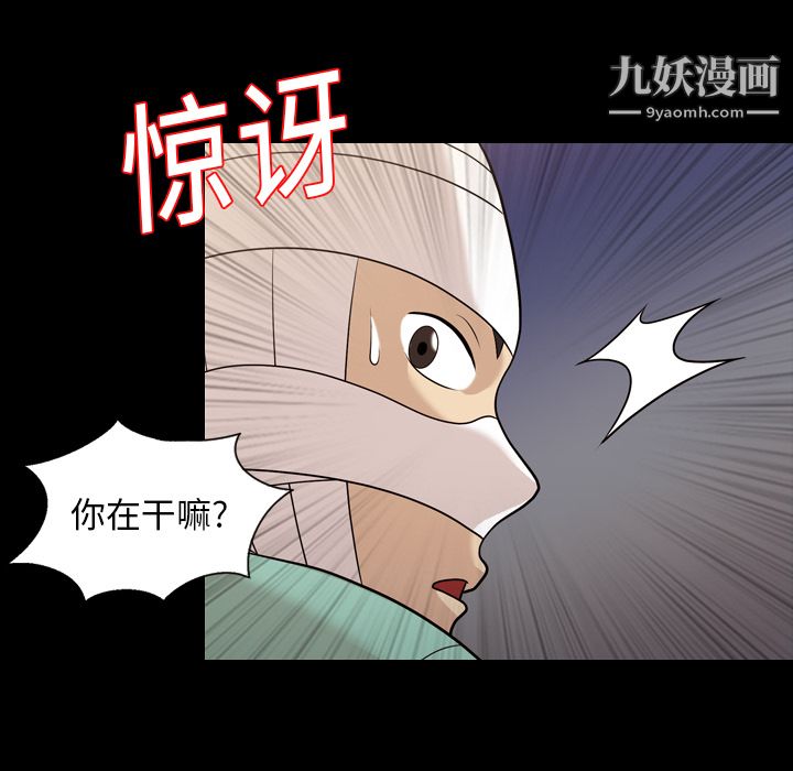 她的心声第16话