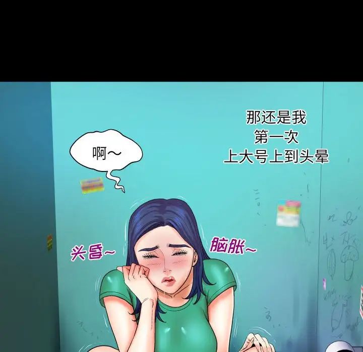 與嬸嬸的秘密第21話