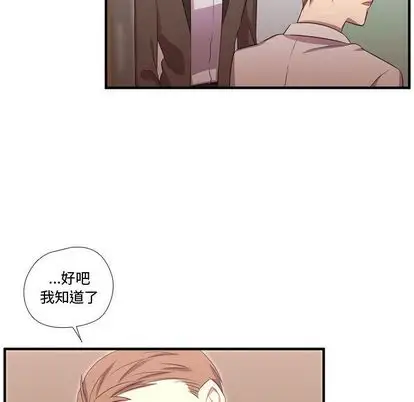 需要纯情第53章