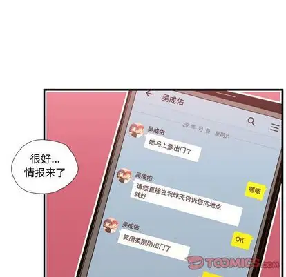 需要纯情第53章
