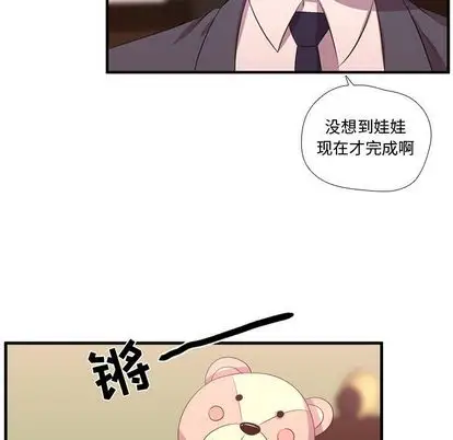 需要纯情第53章