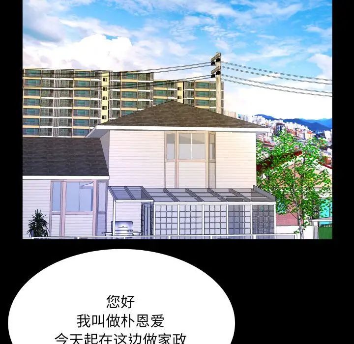 與嬸嬸的秘密第22話
