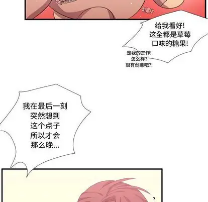 需要纯情第53章