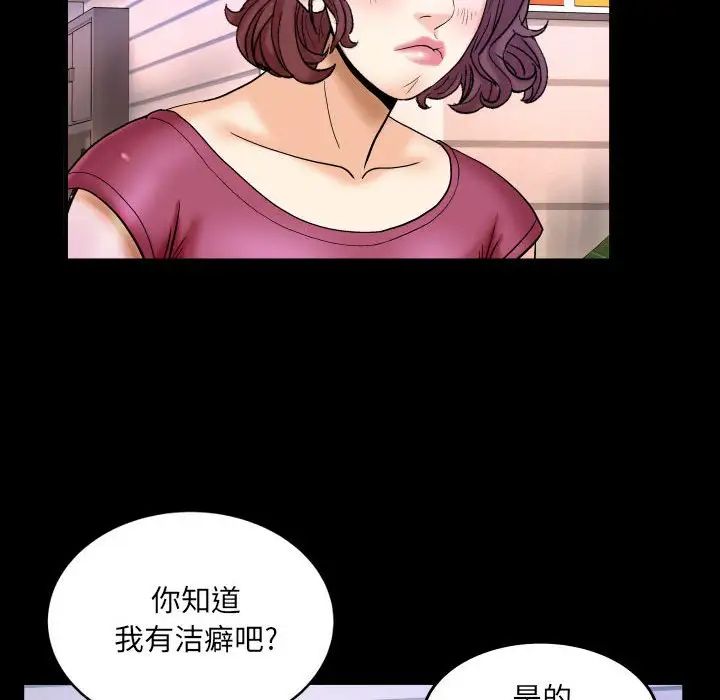 《与婶婶的秘密》第22话
