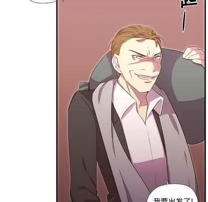 需要纯情第53章