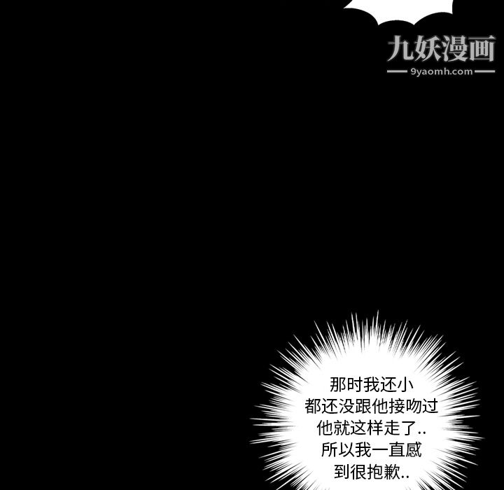 她的心声第17话