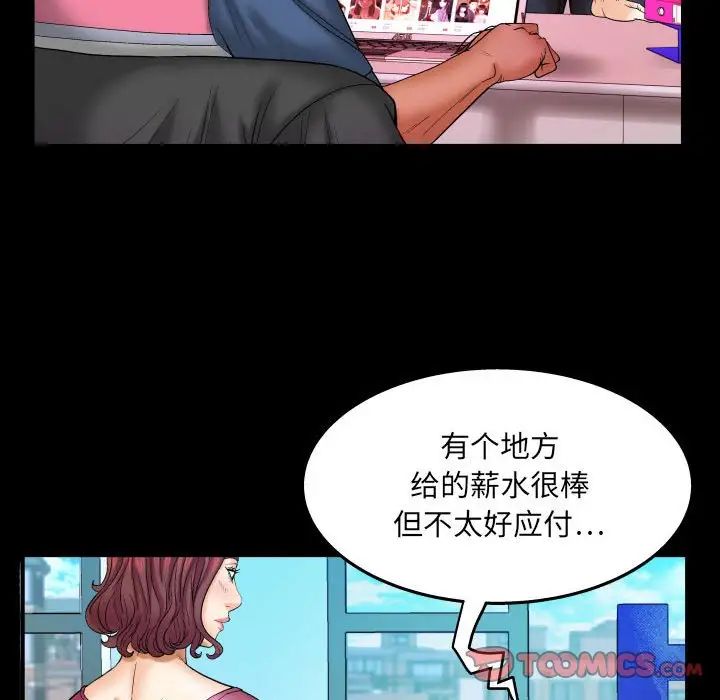 與嬸嬸的秘密第22話