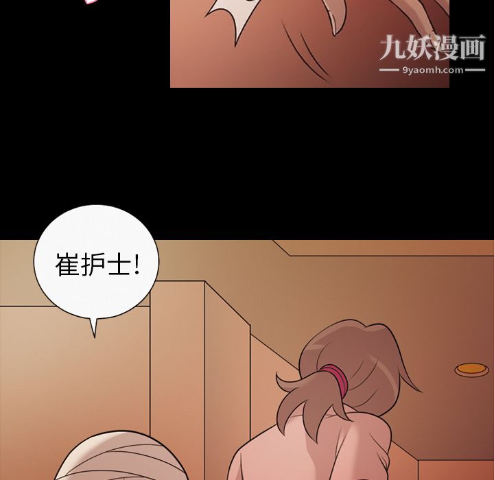 她的心聲第17話