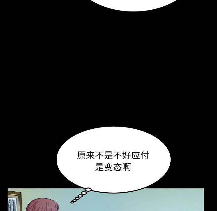与婶婶的秘密第22话