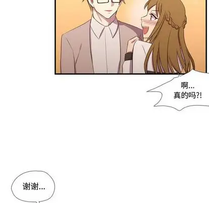需要纯情第53章