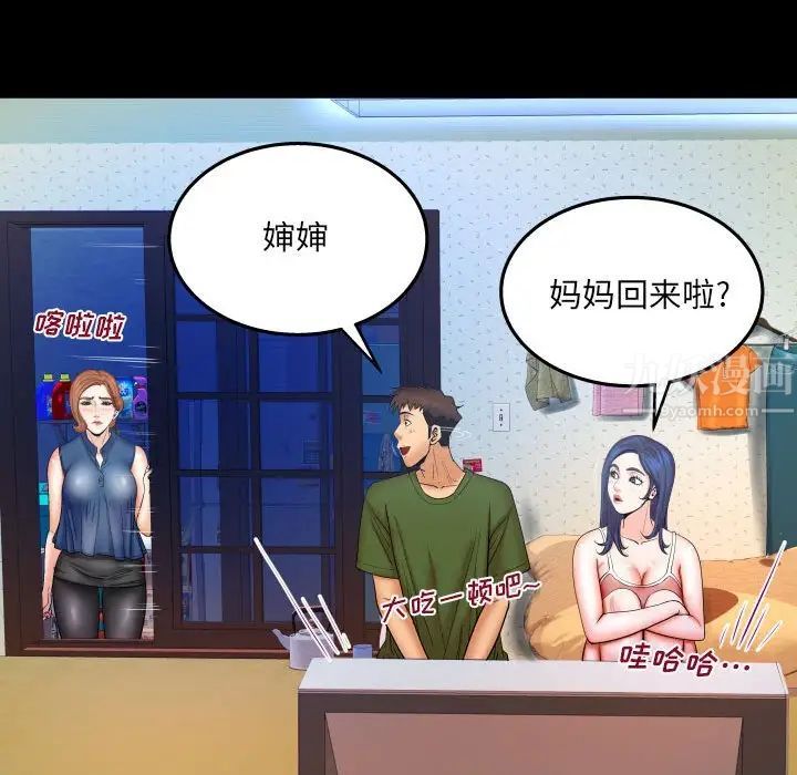 與嬸嬸的秘密第22話