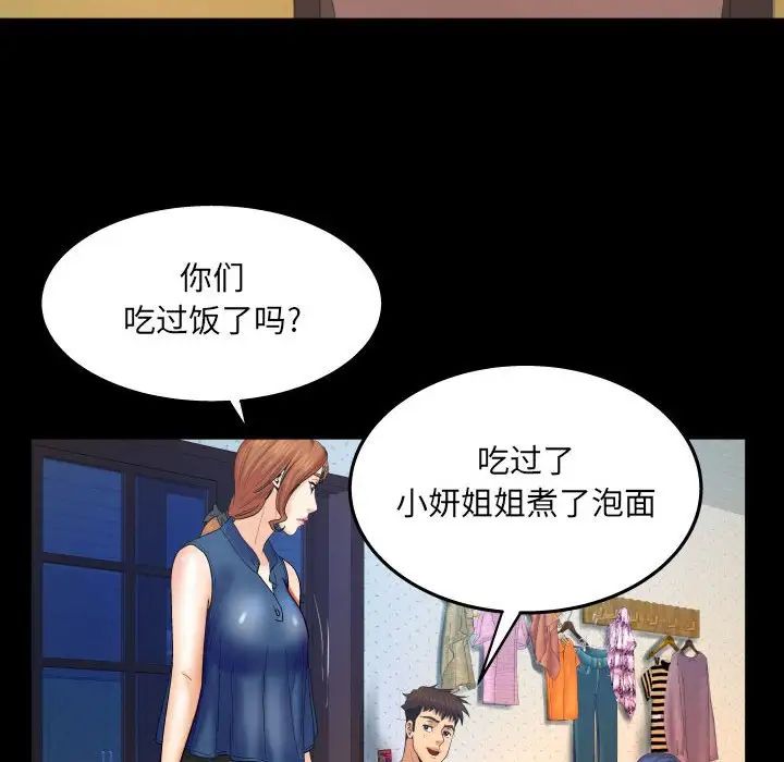 与婶婶的秘密第22话