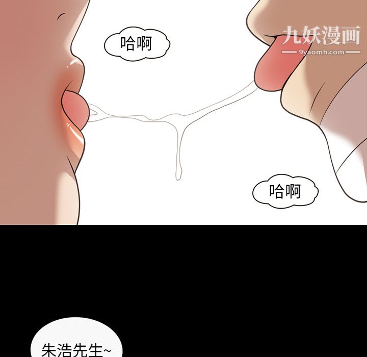 她的心声第18话