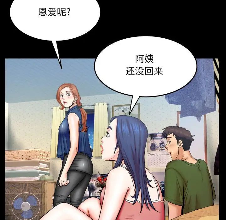 与婶婶的秘密第22话