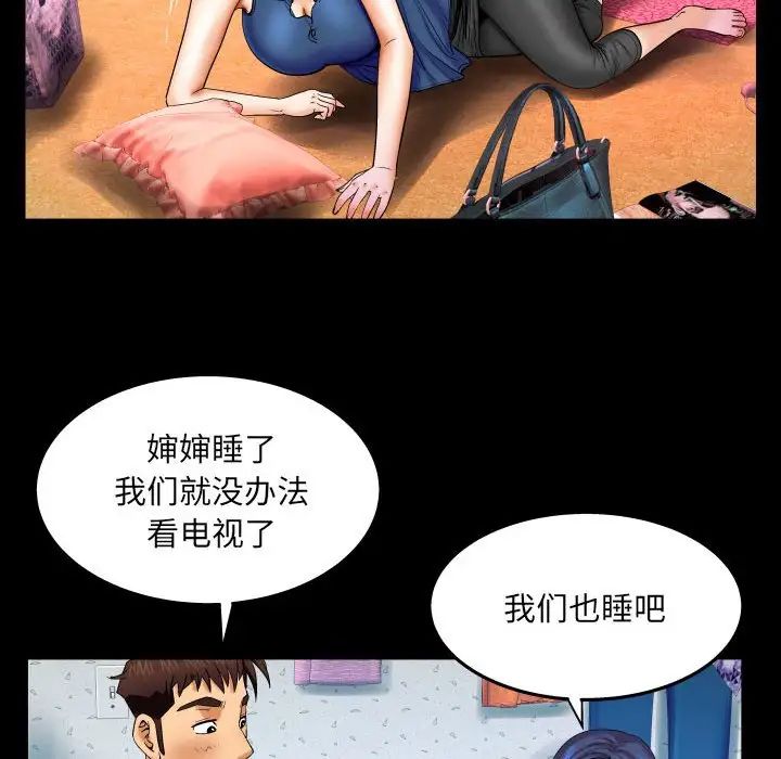 與嬸嬸的秘密第22話