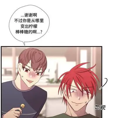 需要纯情第53章