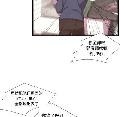 需要纯情第53章