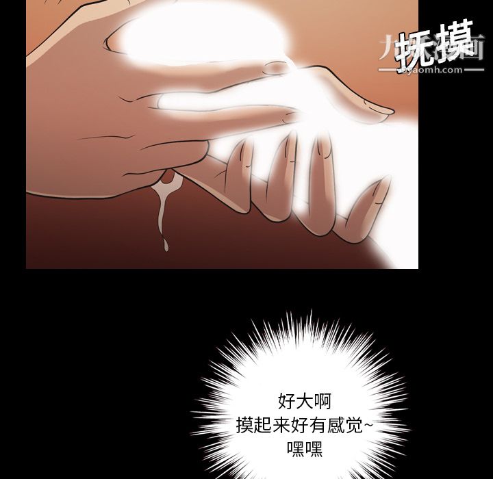 她的心聲第18話