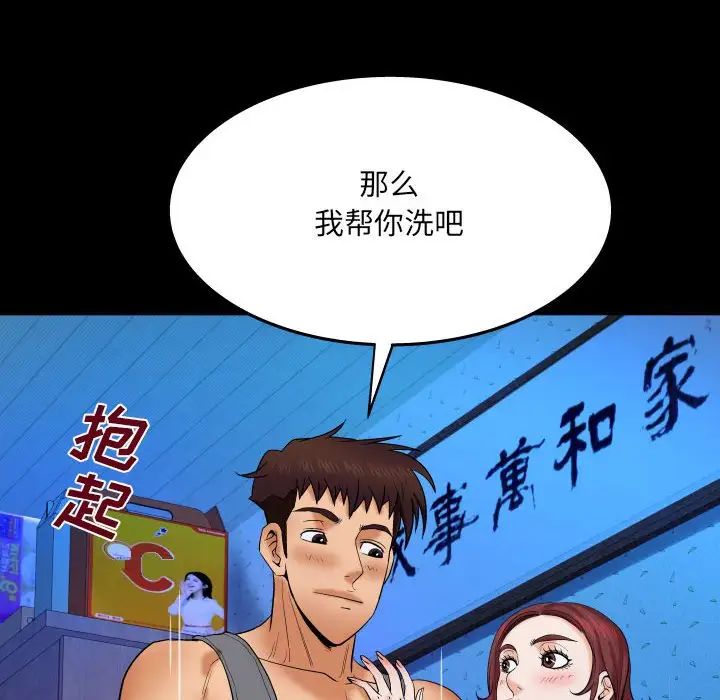 与婶婶的秘密第23话
