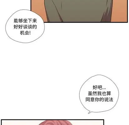 需要纯情第54章